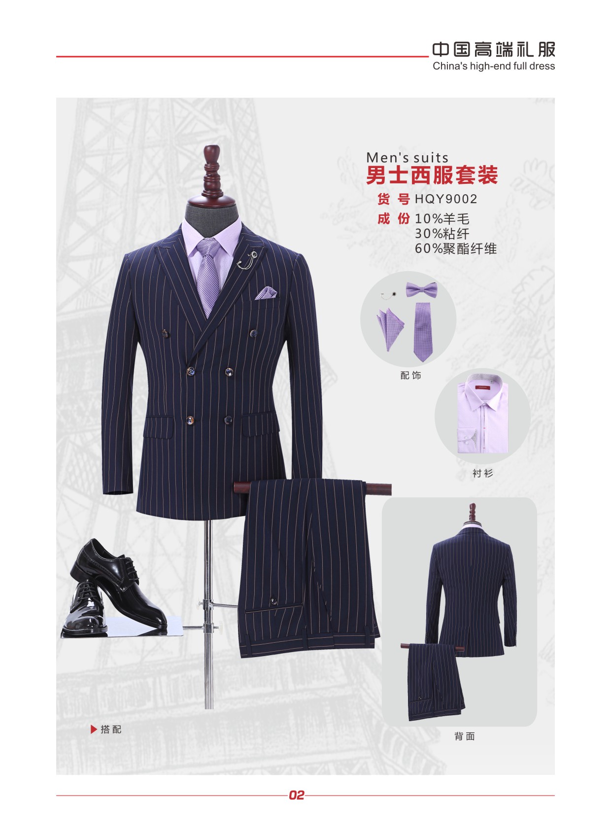 職業裝西裝-濟南職業裝